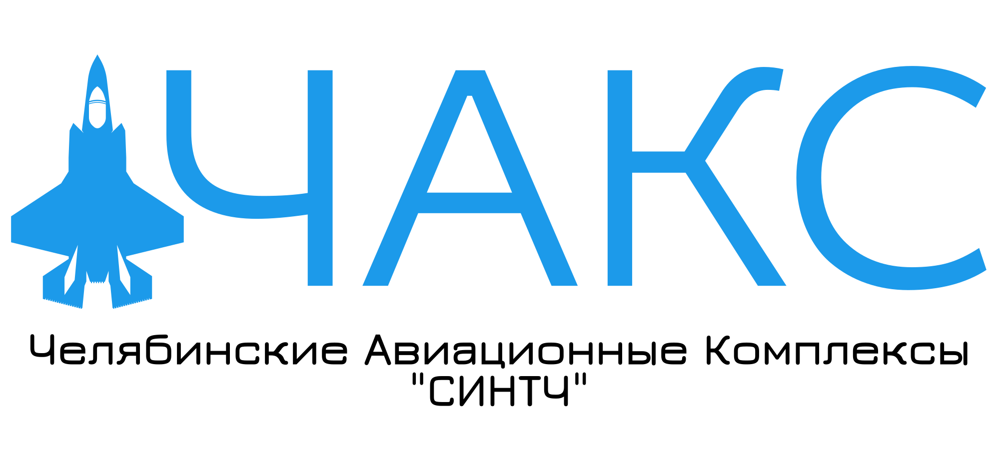 СИНТЧ19.81